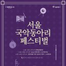 국악동아리 이미지