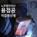 이산산재보상센터전남지사