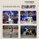 🏆전귀애프로의 인생네컷🏆 시상품공개 이미지