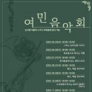 여민 이미지