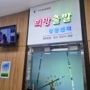 부산회생법원 희망출발 상담센터 개인회생, 파산면책 상담 후기 4편