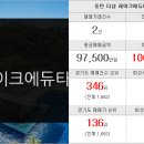 우리집합동공인중개사사무소 이미지