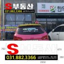 여주부동산공인중개사사무소 이미지