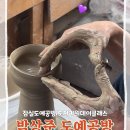도예(물레성형) | [장소/체험] 박상준 도예공방:잠실 원데이클래스/도자기 물레 수업 기록!