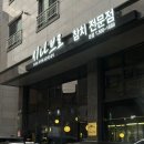 시나브로참치