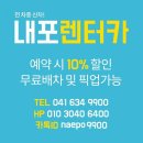 내포렌터카 네이버블로그