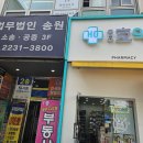 연세동묘정형외과의원 이미지