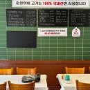 미나리삼겹살 이미지