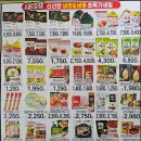 더킹할인마트 네이버블로그