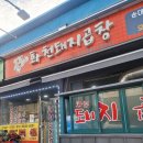 화천돼지곱창