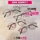 안경마을콘텍트 이미지