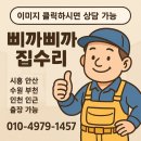 인천브리즈힐아파트어린이집 | 시흥 은계 브리즈힐아파트 하츠 자동 빨래건조대 설치 후기