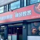 명품짬뽕 이미지