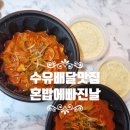혼밥에 빠진날 이미지