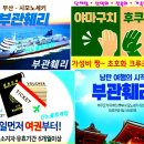 산노을여행사