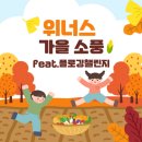 위너스유아체육 이미지