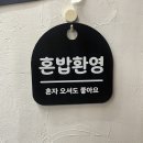오늘식당 | 북가좌동카레맛집 | 혼밥하기 좋은 불광천식당추천 오늘,카레 솔직후기