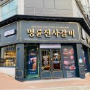 분성로R 다이닝코드