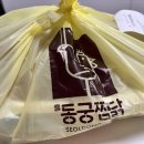 동궁찜닭 장안점 이미지