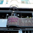 슈만과클라라 이미지