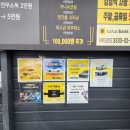 가야세차장 | 부산손세차 ABC스팀세차장 가야개금점에서 받은 실내손세차