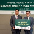 온누리교회 이미지