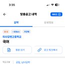 미사강변고등학교 이미지