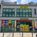 충주리퍼브어썸마켓