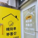 역세권공인중개사사무소 이미지