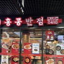 창원 중동 어반브릭스 맛집 홍콩반점 점심 메뉴 추천 차돌짬뽕 투움바짬뽕 맛집