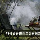 교통편의관리소 | "울산근처 캠핑장" 대왕암공원오토캠핑장관리소 울산 동구 자연 속 캠핑지