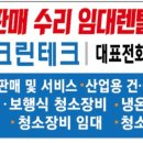 경남크린산업 이미지