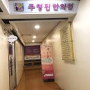 삼운한의원 네이버블로그