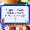 루나젬#2