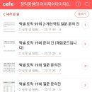 정성컴퓨터 Daum카페