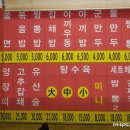신동아반점 이미지