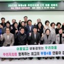 부평4동 주민센터 이미지