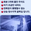🆘️단순히 배수구를 막아 물을 넘치게 한것을 넘어 🛑중대한 위생 테러 범죄행위입니다. 이미지