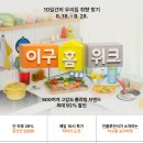 이구집 - 시흥시 진말로 17 | 이구집