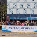 온양2동온천22통경로당 이미지