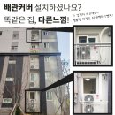 광명역 유플래닛데시앙 (구 태영데시앙) 아파트 LG시스템에어컨 설치/시공