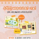 작품수학/과학