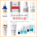 피부과화장품 쇼핑몰 <b>라라비스</b>샵 2022년 설날 배송안내