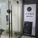 금광2동제1공영주차장 | 성남 금광동 라피헤어(단대오거리미용실, 해인 디자이너님 커트 후기)