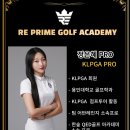 라임골프스튜디오