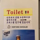 [나주빛가람동맛집] &#39;한양닭갈비&#39; 로제닭갈비 후기