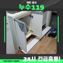 수원 영통동 원룸 싱크대막힘, 수원 싱크대막힘 배관세척 해결 후기