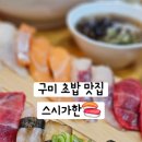 인동20길-9 이미지