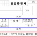 채홍일 카페-인감증명서발급 위임장양식(190626), 인감증명서(자동차 매도용-매수인, 주민번호기재), 이미지