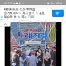 김신영 전국노래자랑 반값출연료 이미지